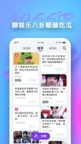 吃瓜看娱乐app,揭秘娱乐圈幕后故事,带你领略明星真实生活