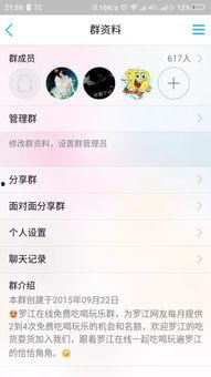 娱乐吃瓜qq群免费阅读